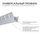Короб встраиваемый угловой внутренний Apeyron Electrics 08-45