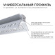 Короб встраиваемый угловой внешний Apeyron Electrics 08-46