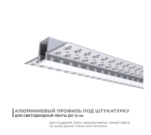 Короб встраиваемый Apeyron Electrics 08-48