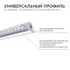Короб встраиваемый Apeyron Electrics 08-48