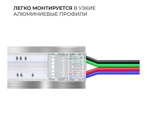 Заглушка для лент Apeyron Electrics 09-119