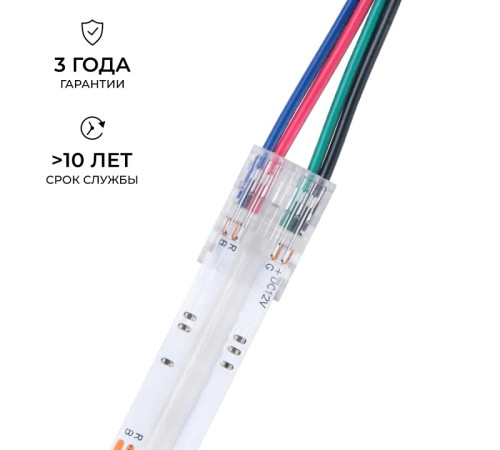 Заглушка для лент Apeyron Electrics 09-119