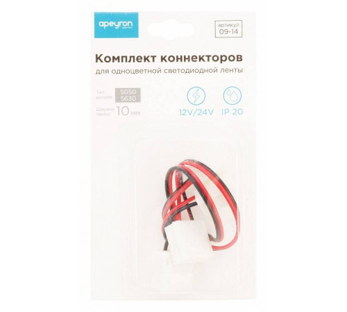 Соединитель лент гибкий Apeyron Electrics 09-14