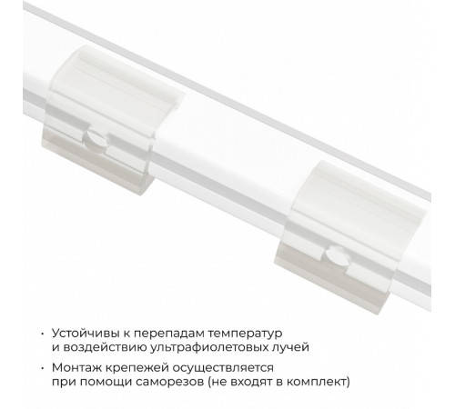 Крепление для ленты Apeyron Electrics 09-151