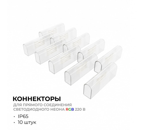 Соединитель лент линейный жесткий Apeyron Electrics 09-152