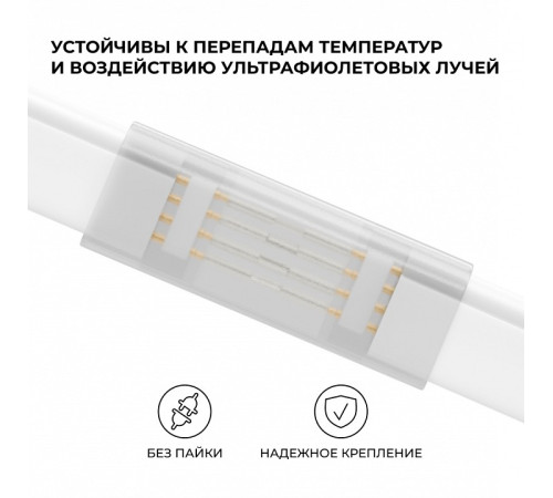 Соединитель лент линейный жесткий Apeyron Electrics 09-152
