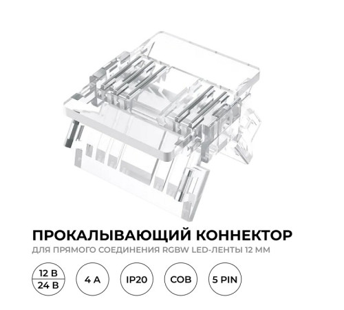 Заглушка для лент Apeyron Electrics 09-161