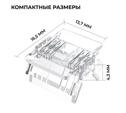 Заглушка для лент Apeyron Electrics 09-161