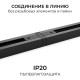 Соединитель линейный для треков Apeyron Electrics 09-181