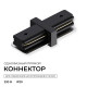 Соединитель линейный для треков Apeyron Electrics 09-181