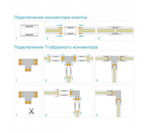 Соединитель лент T-образный жесткий Apeyron Electrics 09-96