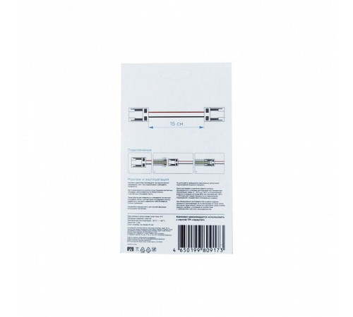 Соединитель лент гибкий Apeyron Electrics 09-97