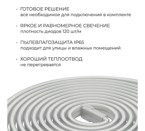 Комплект с лентой светодиодной Apeyron Electrics 10-142
