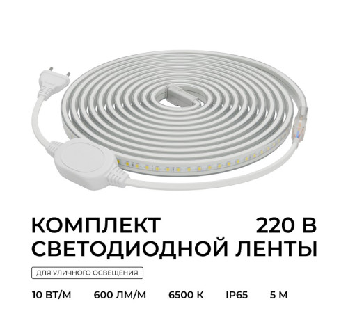 Комплект с лентой светодиодной Apeyron Electrics 10-142