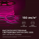 Шнур световой Apeyron Electrics 10-210