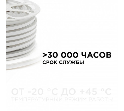 Шнур световой Apeyron Electrics 10-210