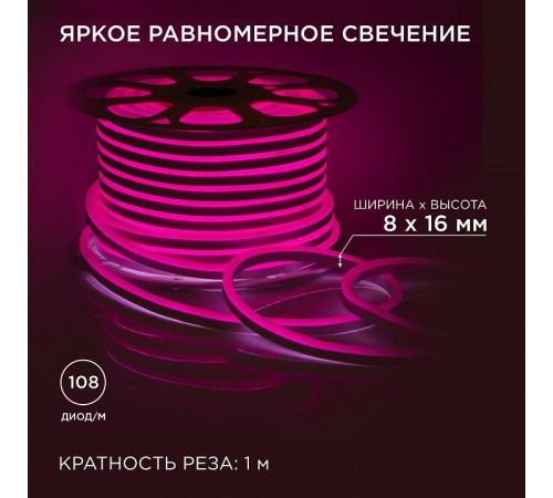 Шнур световой Apeyron Electrics 10-210