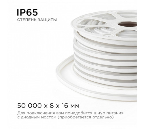 Шнур световой Apeyron Electrics 10-210