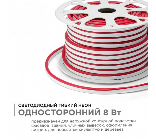 Шнур световой Apeyron Electrics 10-72