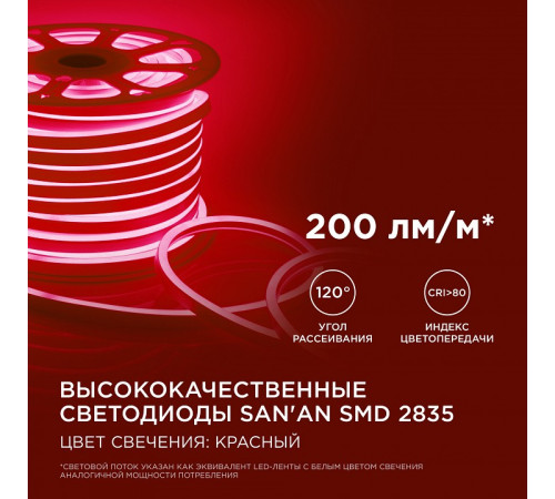 Шнур световой Apeyron Electrics 10-72