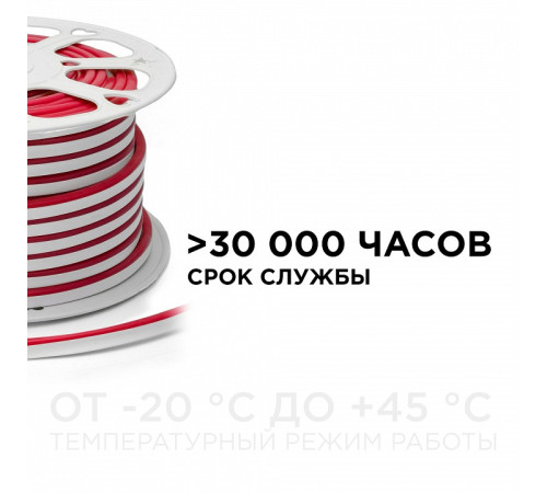 Шнур световой Apeyron Electrics 10-72