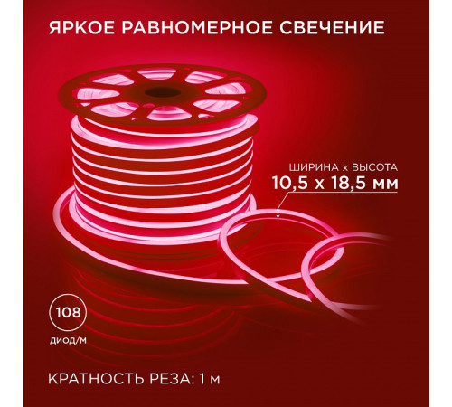Шнур световой Apeyron Electrics 10-72