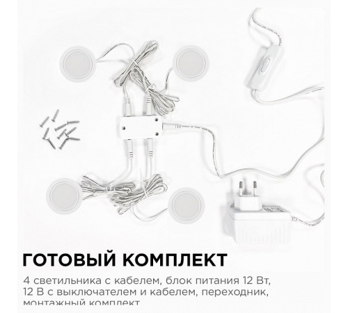 Набор встраиваемых светильников Apeyron Electrics 12-03