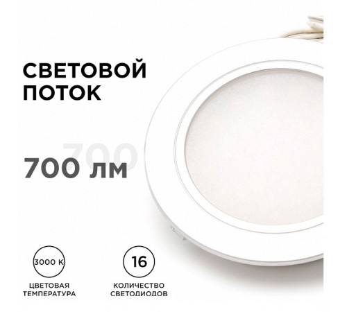 Набор встраиваемых светильников Apeyron Electrics 12-03