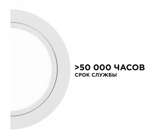 Набор встраиваемых светильников Apeyron Electrics 12-03