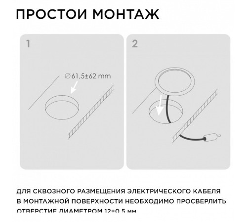 Набор встраиваемых светильников Apeyron Electrics 12-03