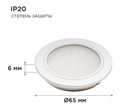 Набор встраиваемых светильников Apeyron Electrics 12-03