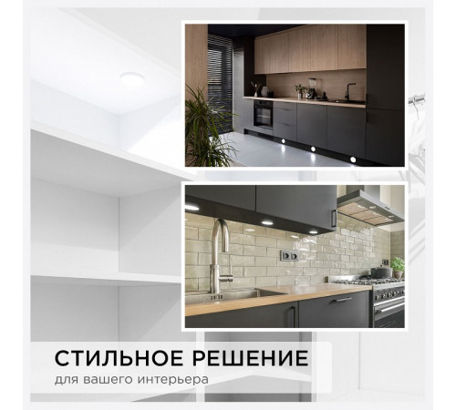 Набор накладных светильников Apeyron Electrics 12-04