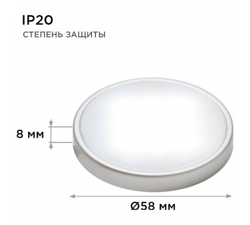 Набор накладных светильников Apeyron Electrics 12-04