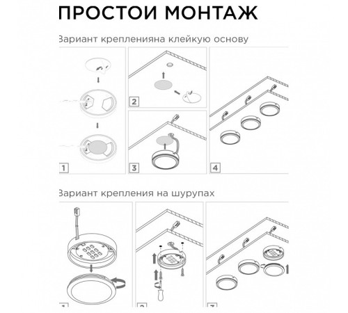 Набор накладных светильников Apeyron Electrics 12-04