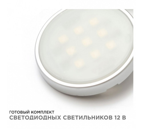 Набор накладных светильников Apeyron Electrics 12-04