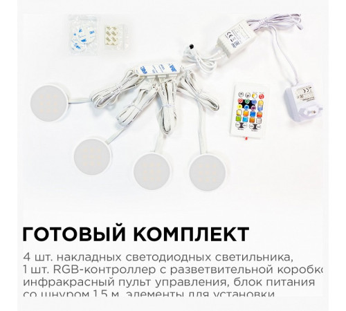 Набор накладных светильников Apeyron Electrics 12-04