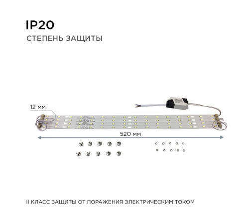 Модуль светодиодный Apeyron Electrics 12-140