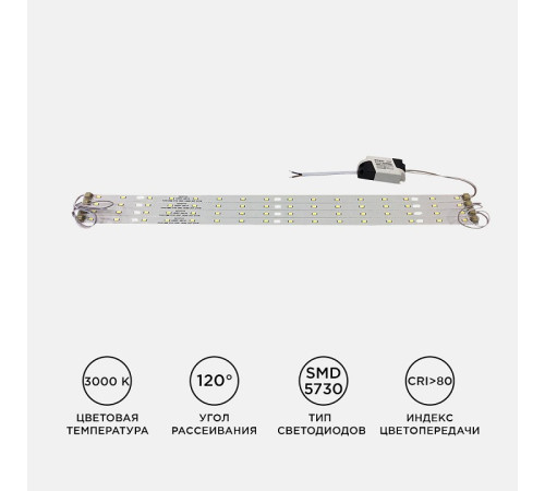 Модуль светодиодный Apeyron Electrics 12-140