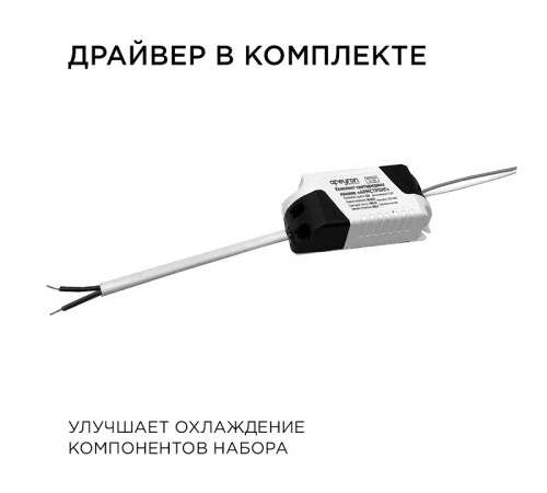 Модуль светодиодный Apeyron Electrics 12-141