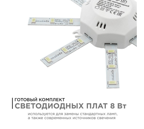 Модуль светодиодный Apeyron Electrics 12-16
