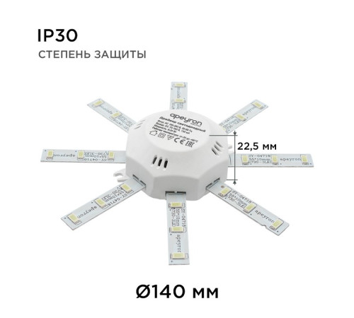 Модуль светодиодный Apeyron Electrics 12-16