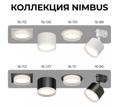 Встраиваемый светильник Apeyron Electrics Nimbus 16-111