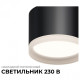 Накладной светильник Apeyron Electrics Nimbus 16-127