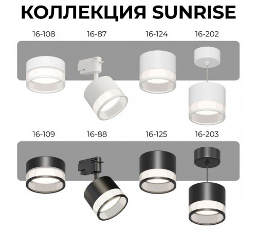 Подвесной светильник Apeyron Electrics Sunrise 16-203