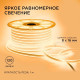 Шнур световой Apeyron Electrics 17-21