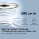 Шнур световой Apeyron Electrics 17-23