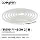 Шнур световой Apeyron Electrics 17-300