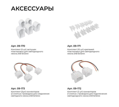 Шнур световой Apeyron Electrics 17-300