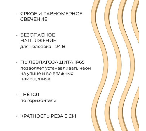 Шнур световой Apeyron Electrics 17-300