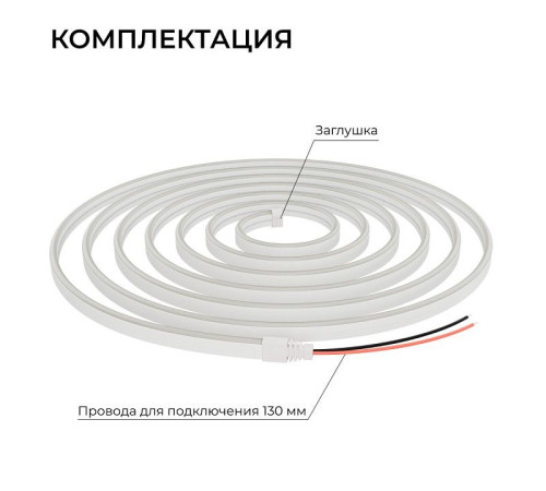 Шнур световой Apeyron Electrics 17-301